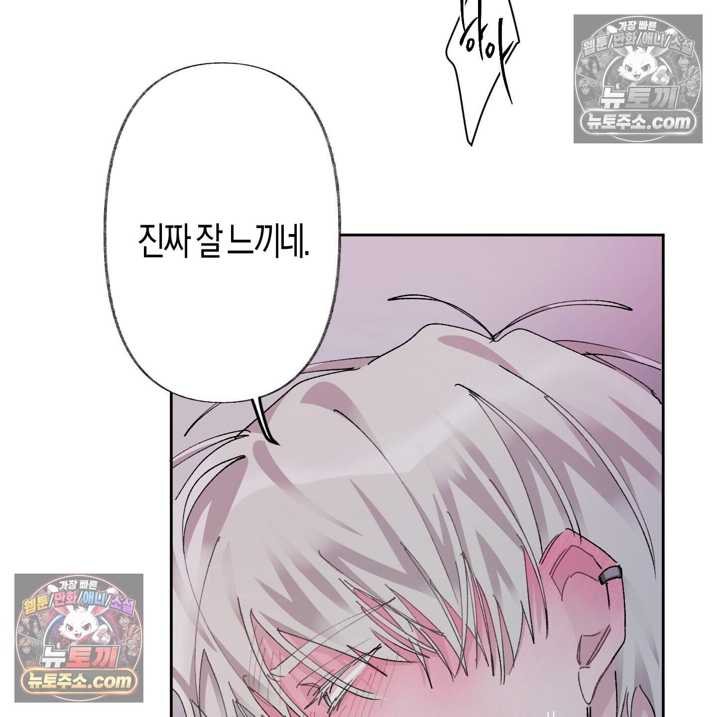 낙인의 세계 7화 92