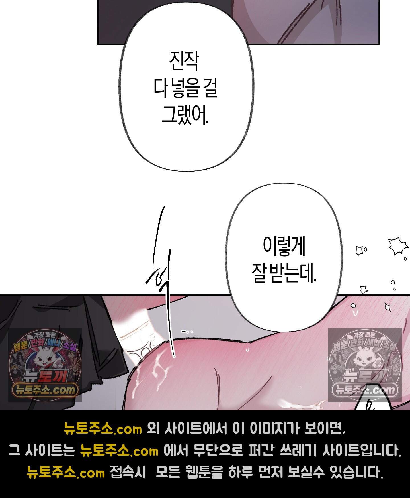 낙인의 세계 7화 94