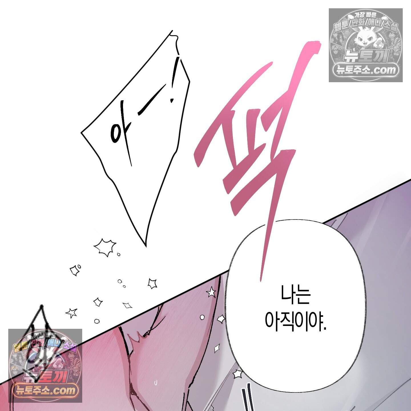 낙인의 세계 7화 100