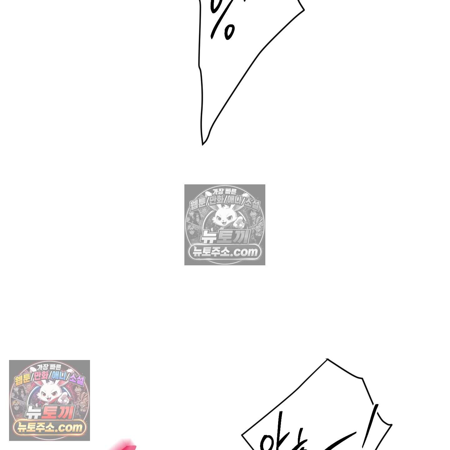 낙인의 세계 7화 103