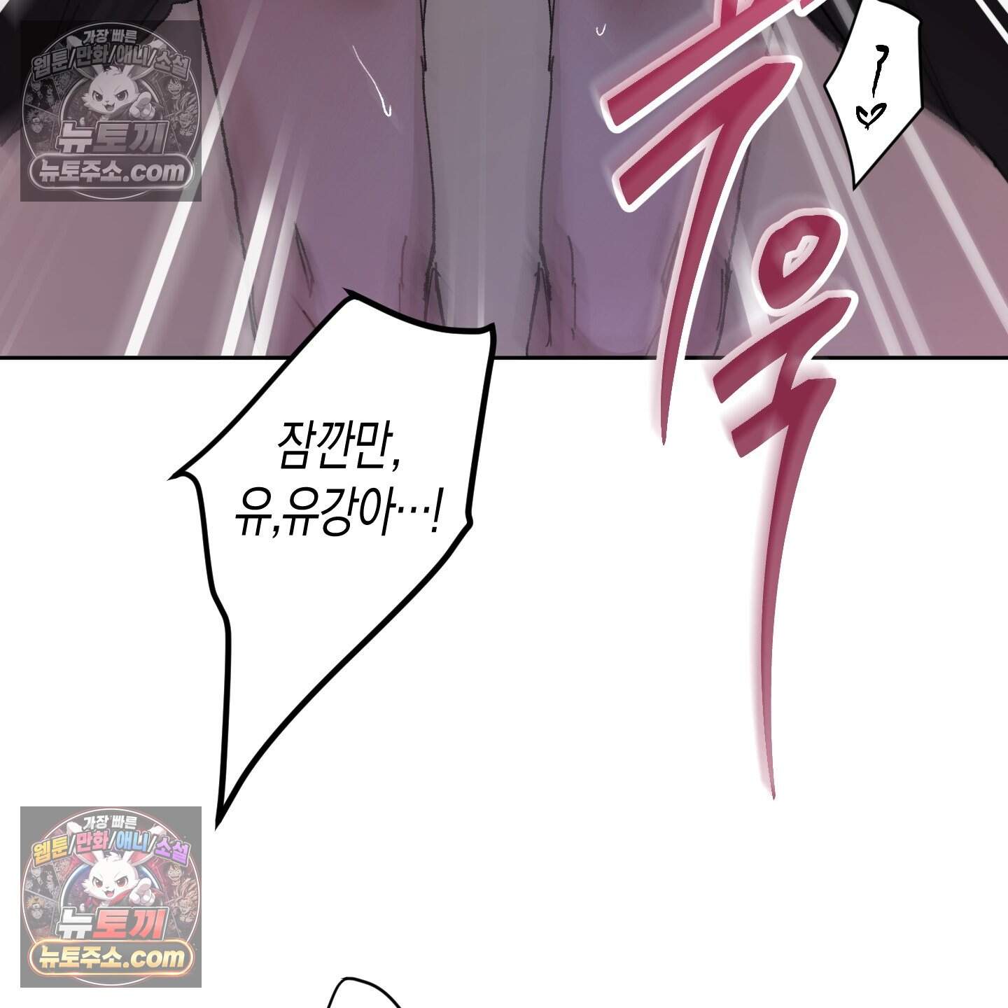 낙인의 세계 7화 106