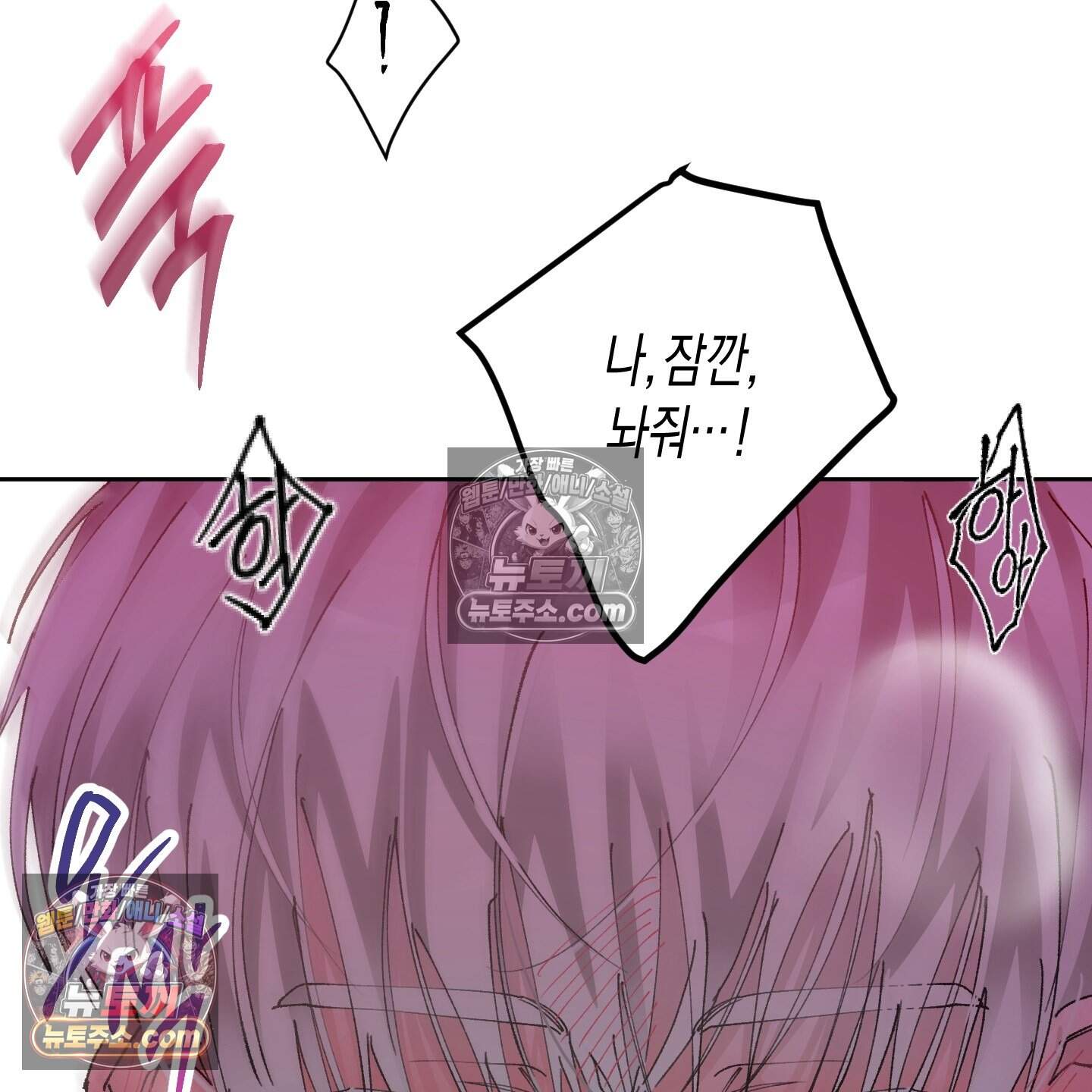 낙인의 세계 7화 107