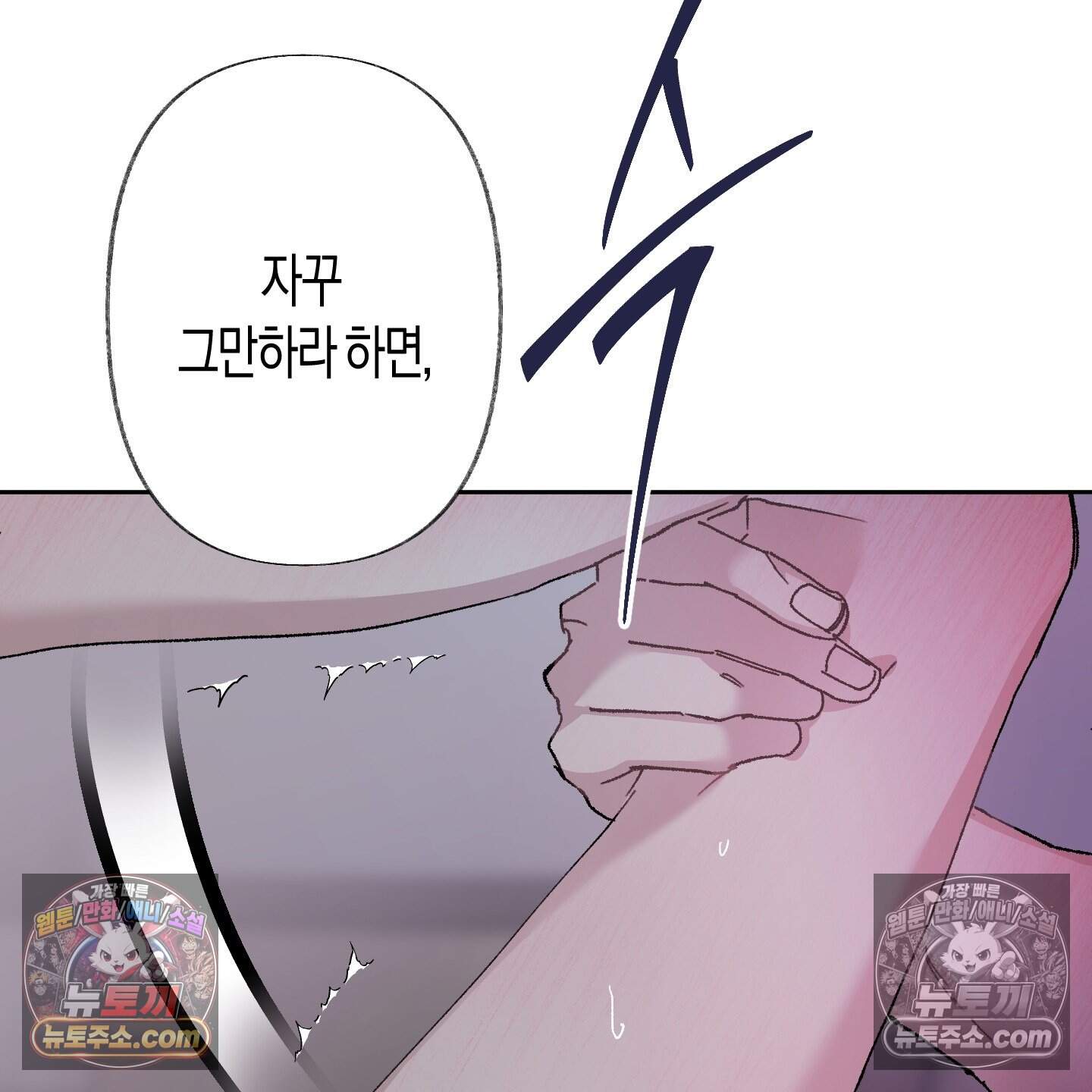 낙인의 세계 7화 109