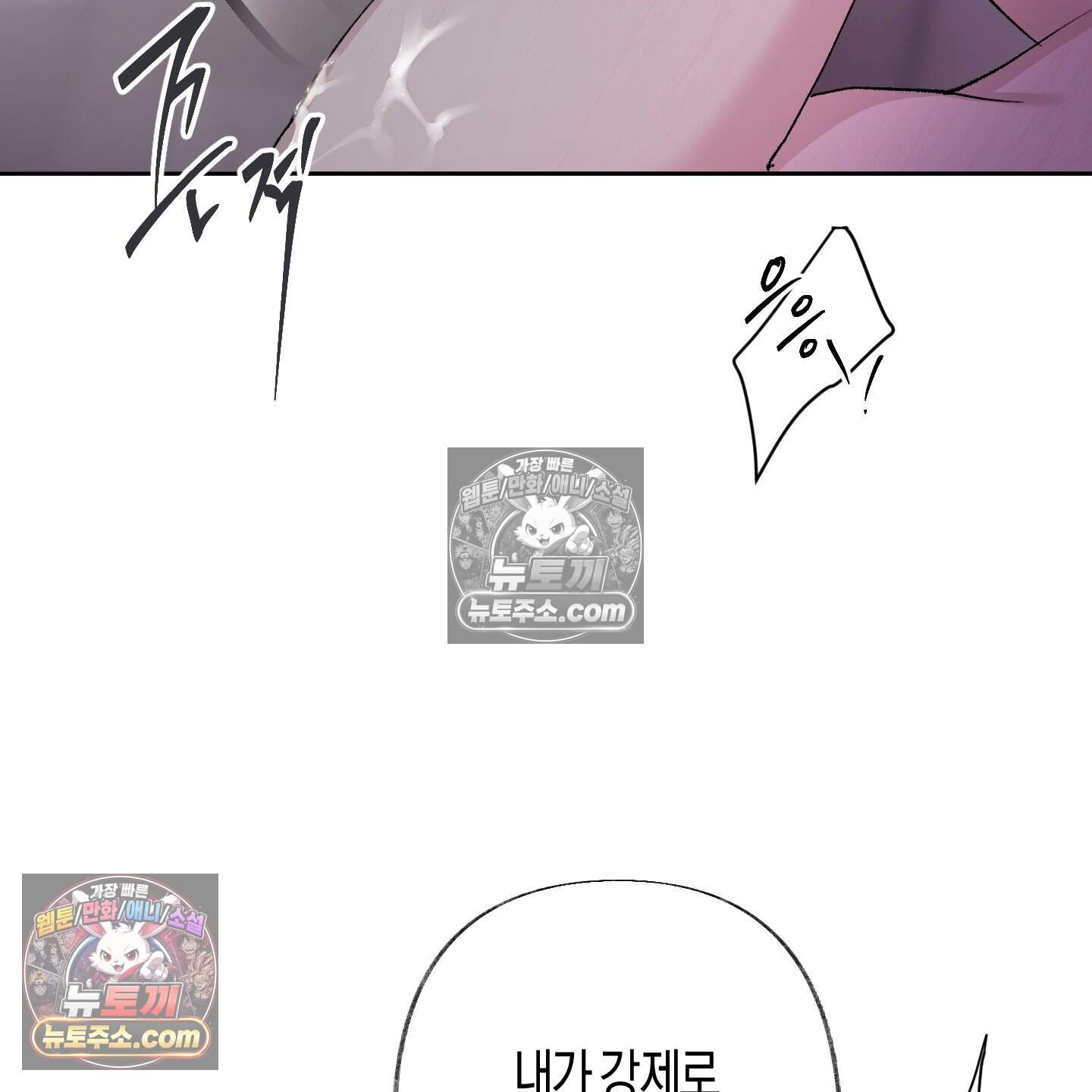 낙인의 세계 7화 110