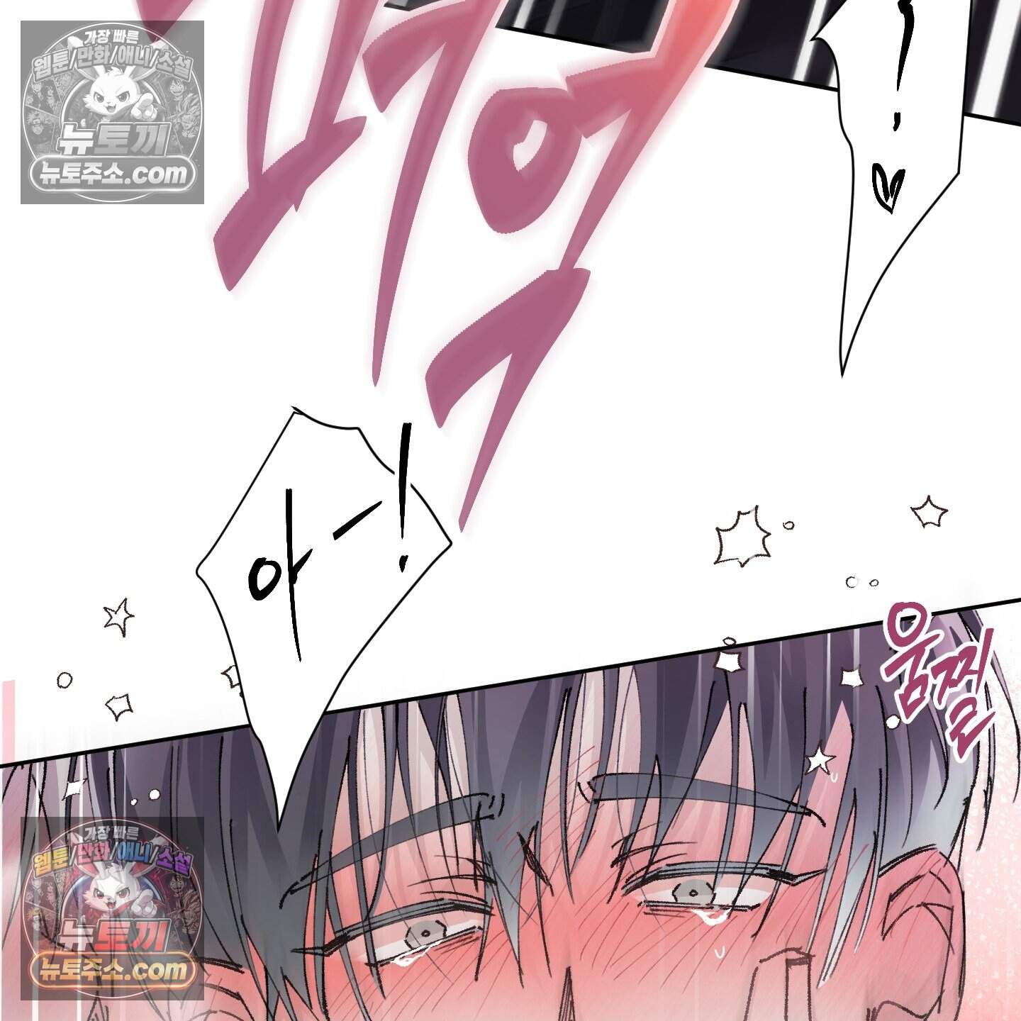 낙인의 세계 7화 116
