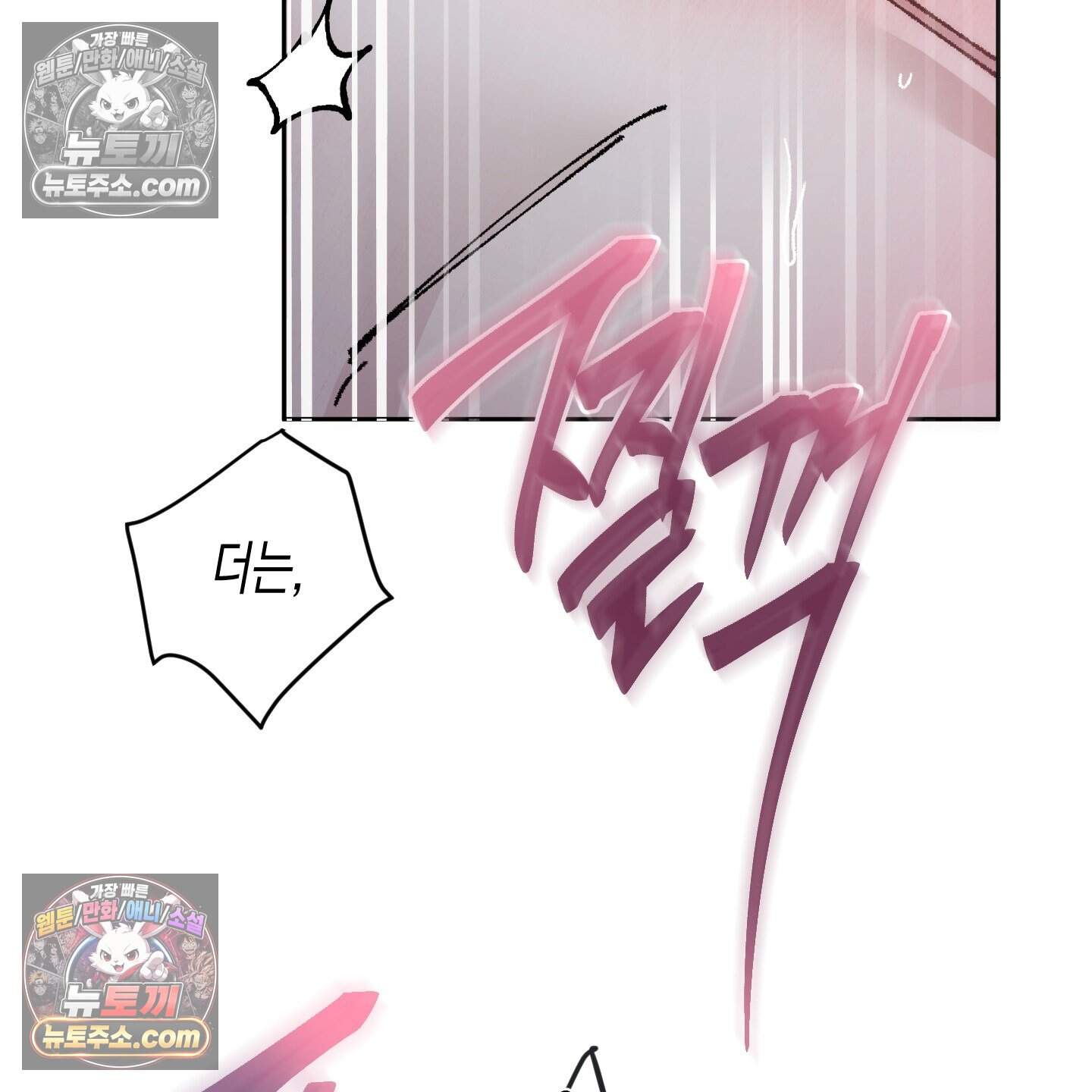 낙인의 세계 7화 121