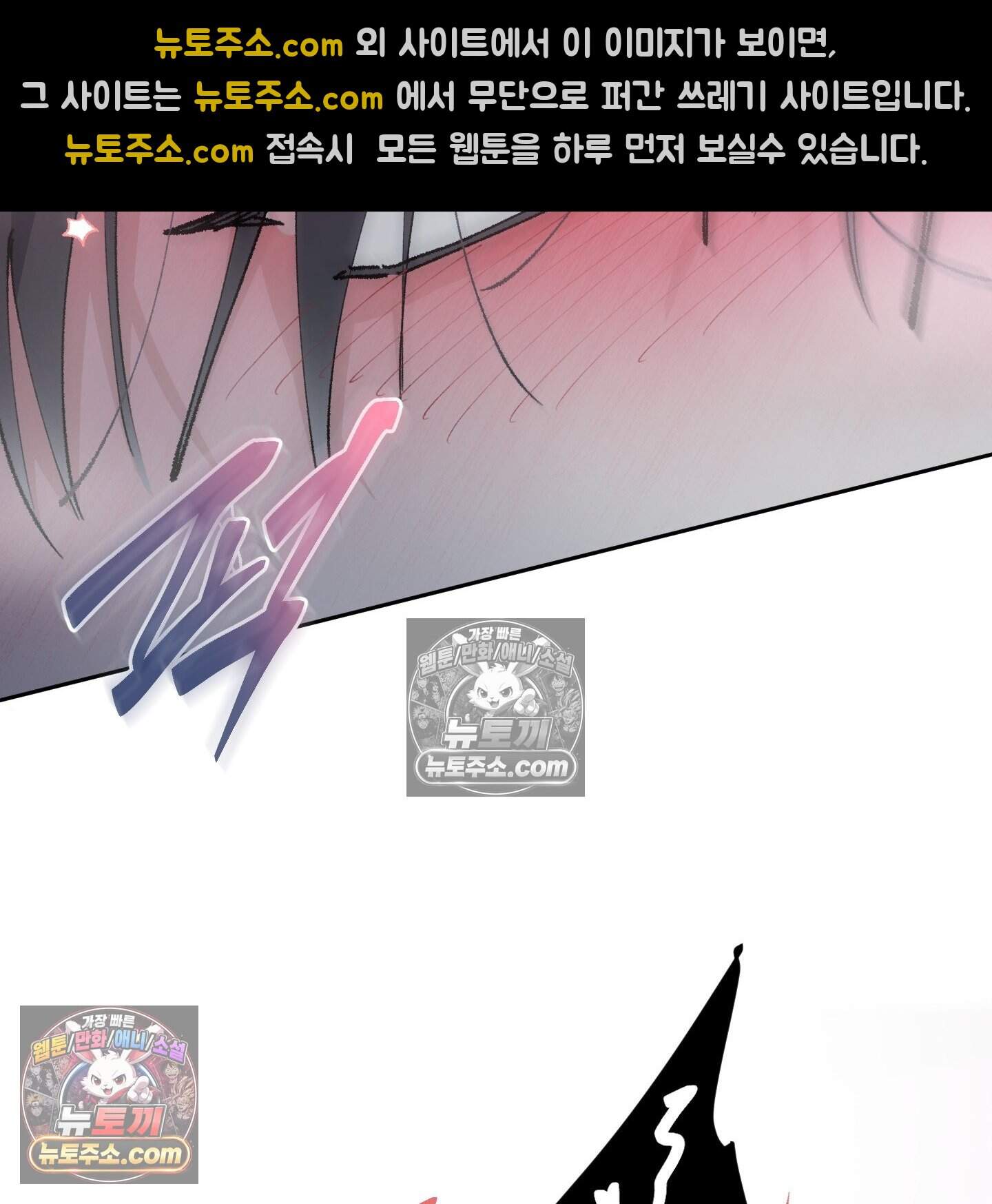낙인의 세계 7화 124