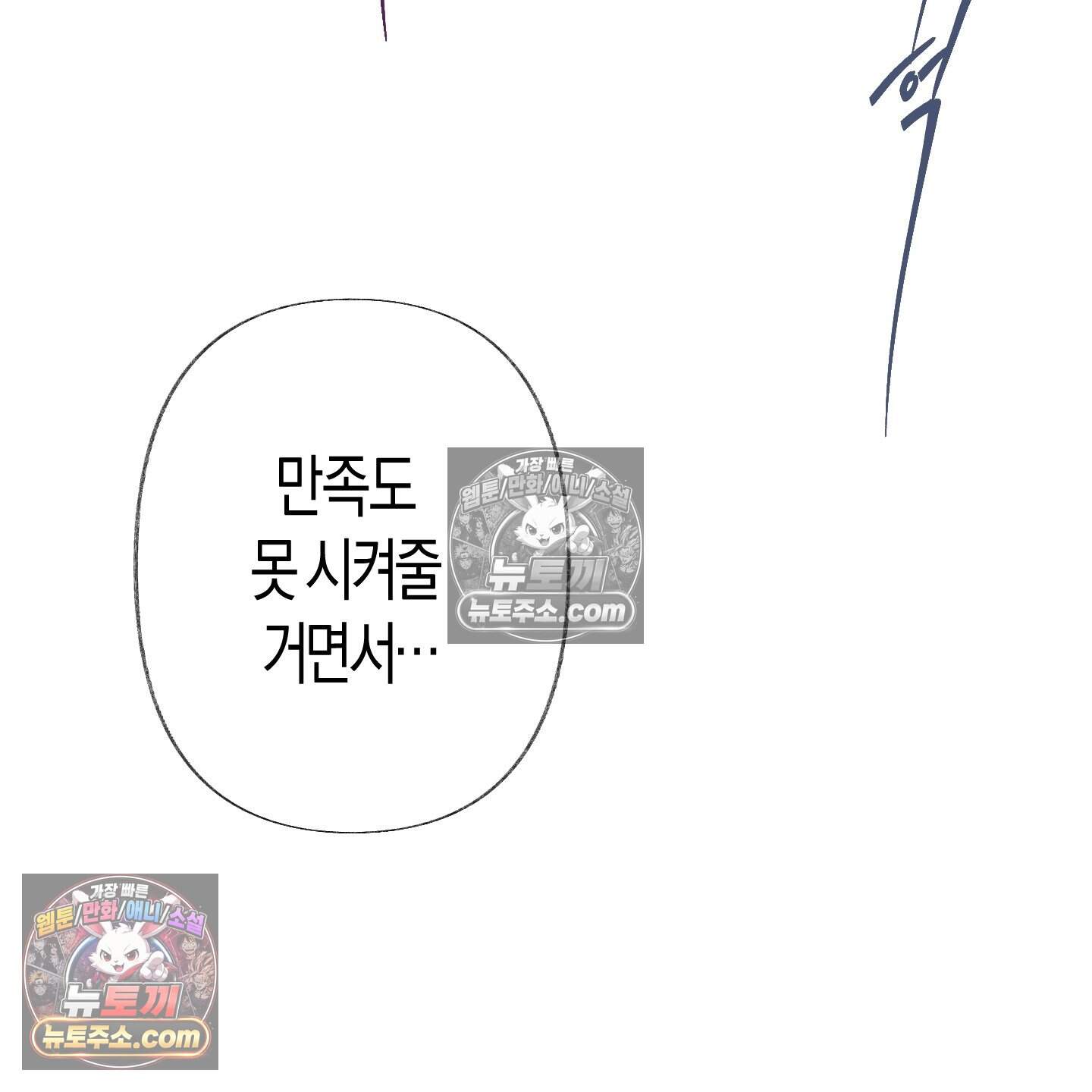 낙인의 세계 7화 133