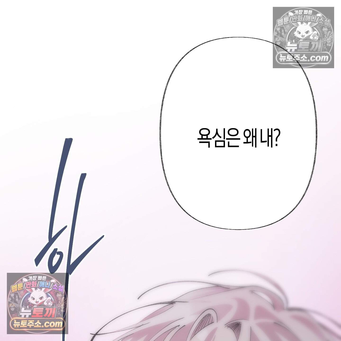 낙인의 세계 7화 134