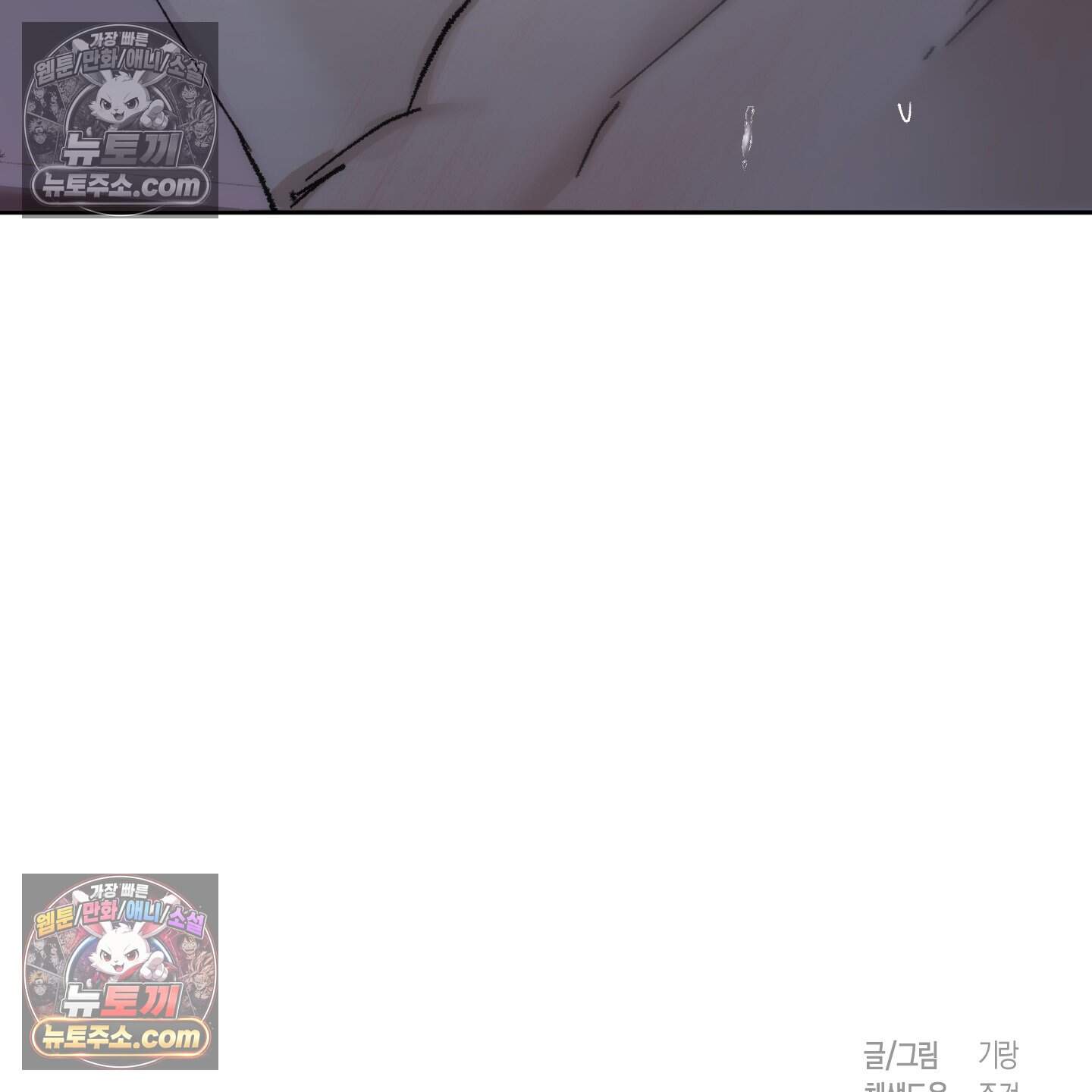 낙인의 세계 7화 137