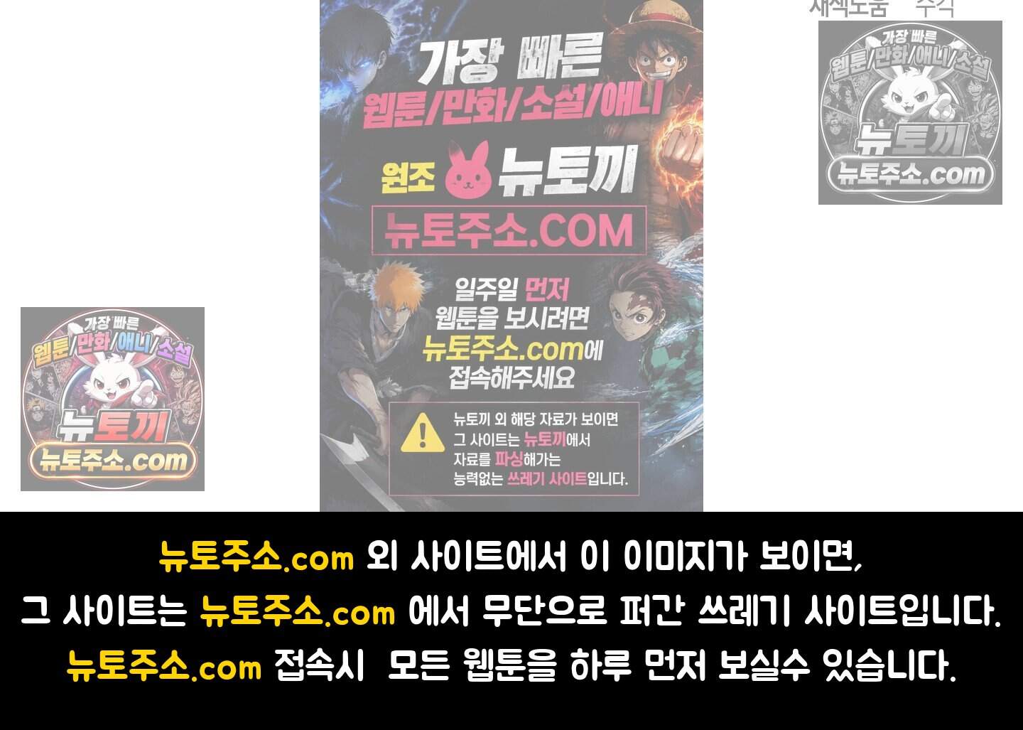 낙인의 세계 7화 138