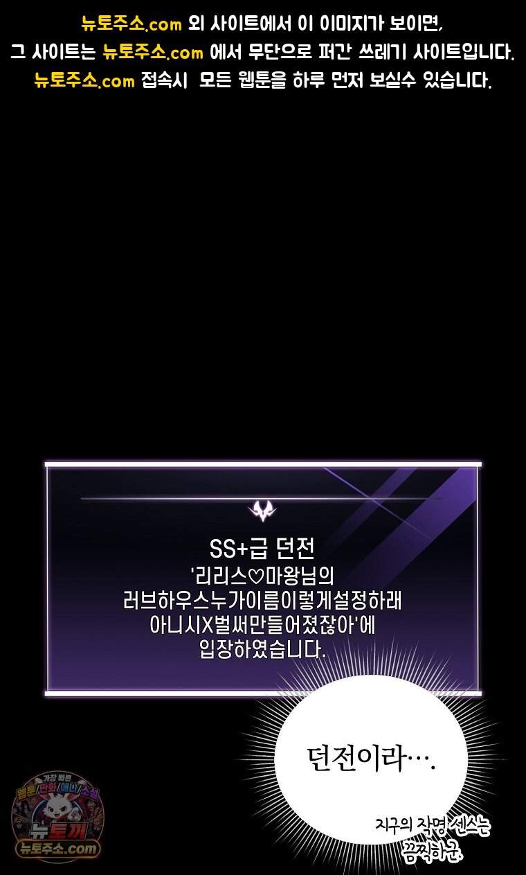 만 년 만에 귀환한 플레이어 157화 1
