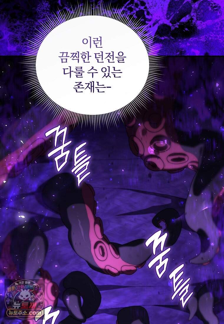 만 년 만에 귀환한 플레이어 157화 6