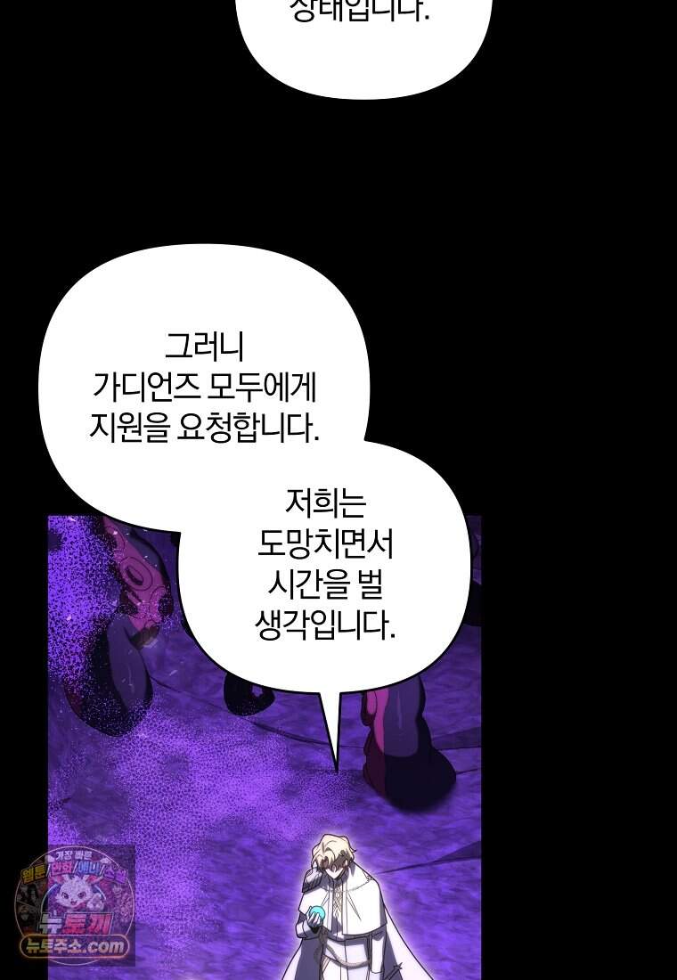 만 년 만에 귀환한 플레이어 157화 14