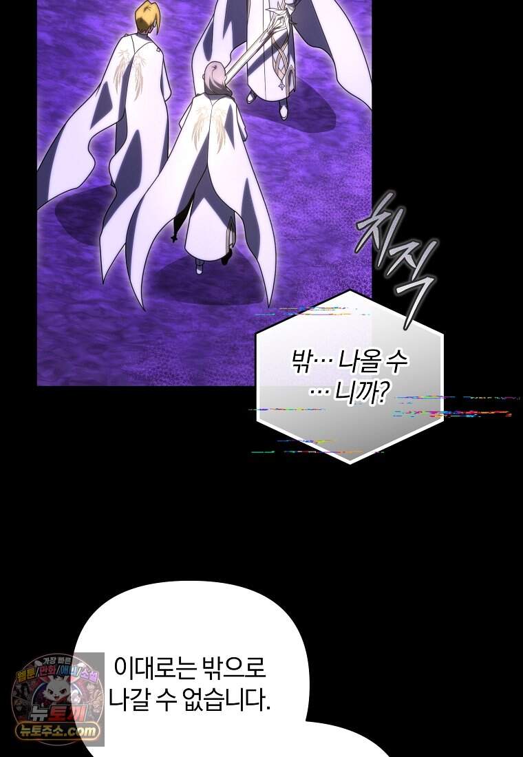 만 년 만에 귀환한 플레이어 157화 15