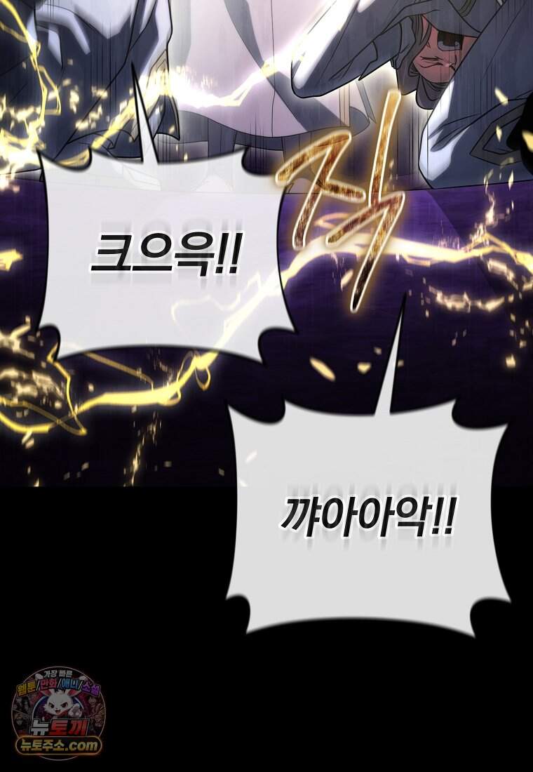 만 년 만에 귀환한 플레이어 157화 20