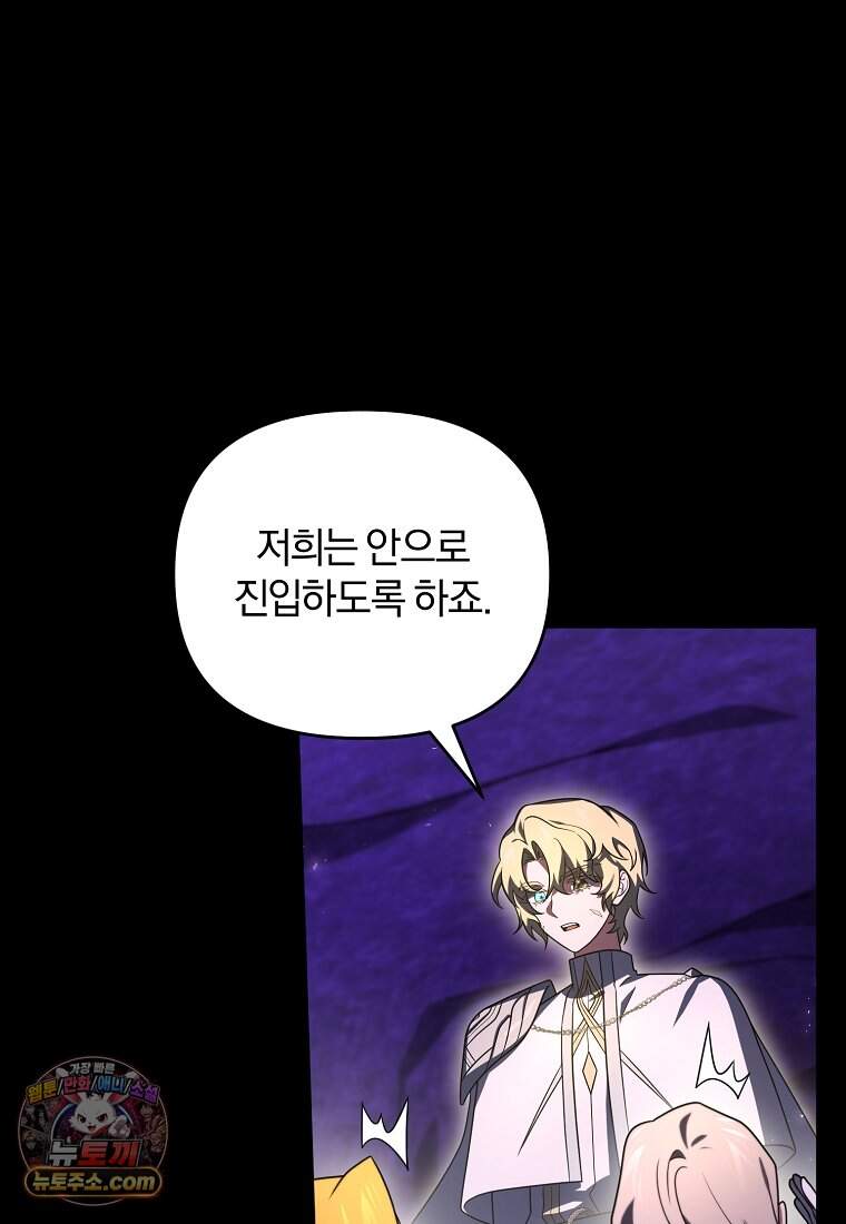 만 년 만에 귀환한 플레이어 157화 22