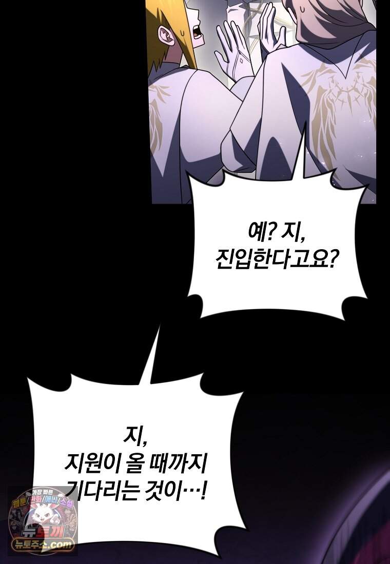만 년 만에 귀환한 플레이어 157화 23