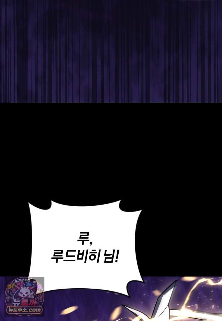 만 년 만에 귀환한 플레이어 157화 26