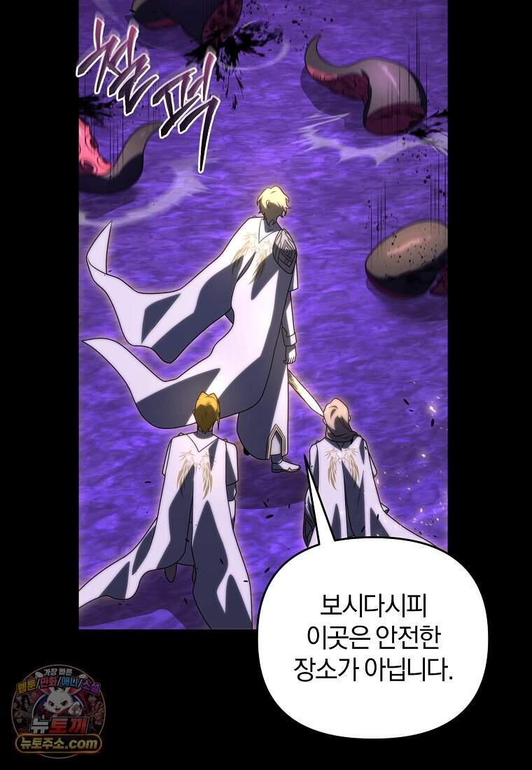 만 년 만에 귀환한 플레이어 157화 31