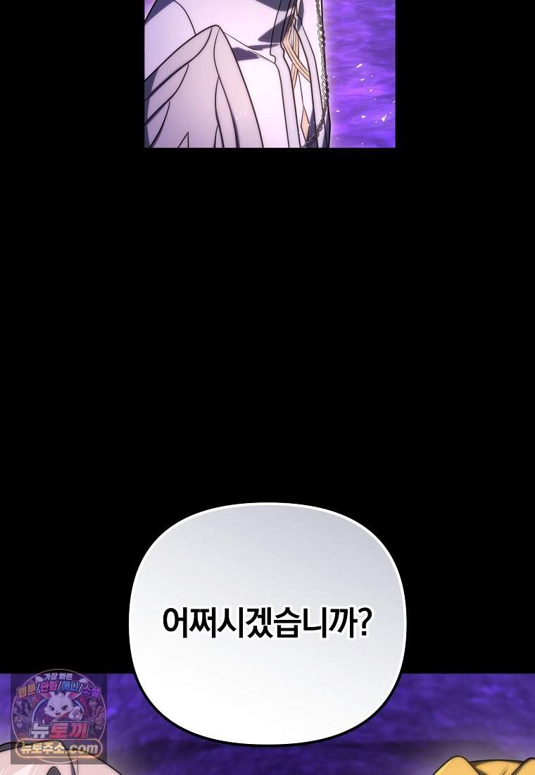 만 년 만에 귀환한 플레이어 157화 33