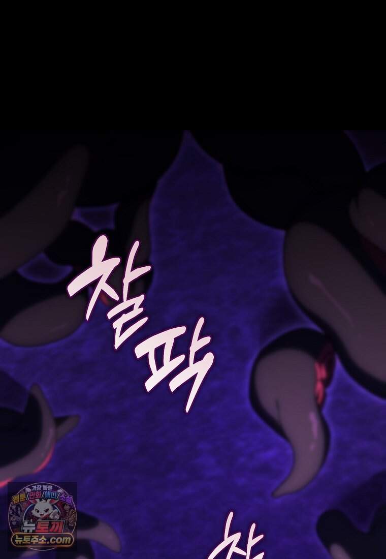 만 년 만에 귀환한 플레이어 157화 35