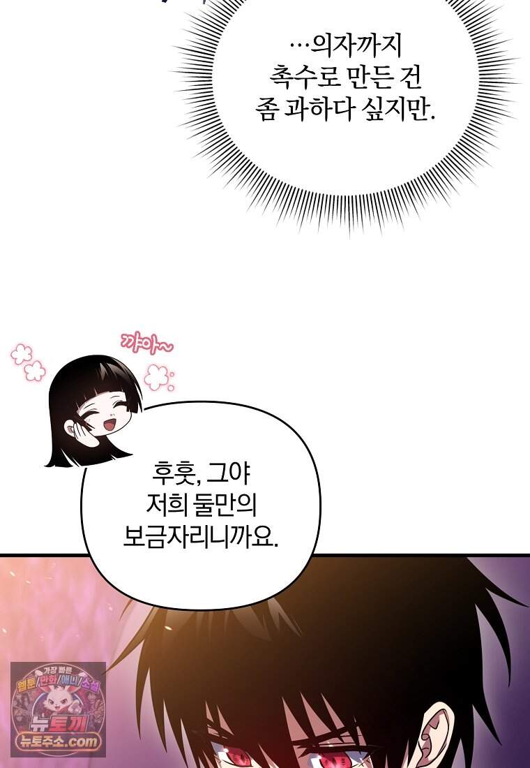 만 년 만에 귀환한 플레이어 157화 43