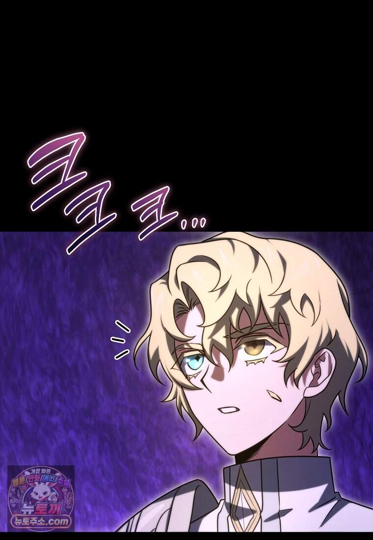 만 년 만에 귀환한 플레이어 157화 55