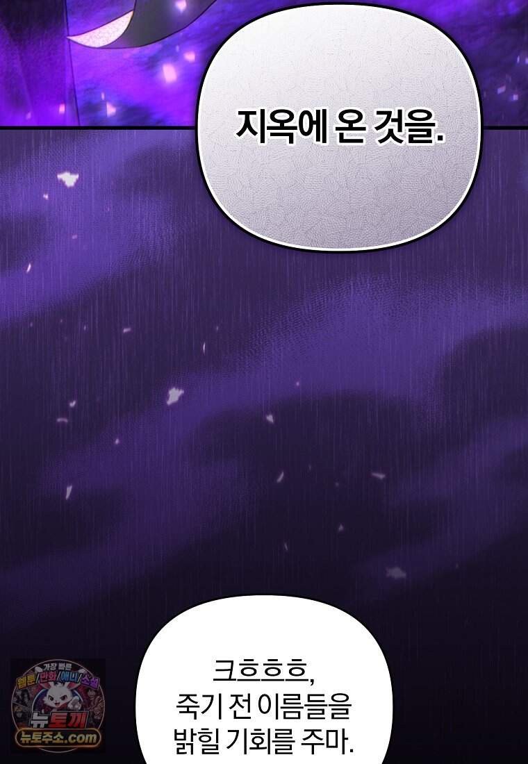 만 년 만에 귀환한 플레이어 157화 59