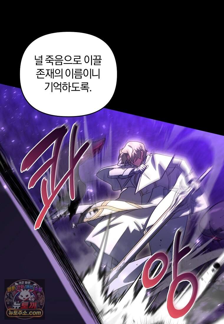 만 년 만에 귀환한 플레이어 157화 65