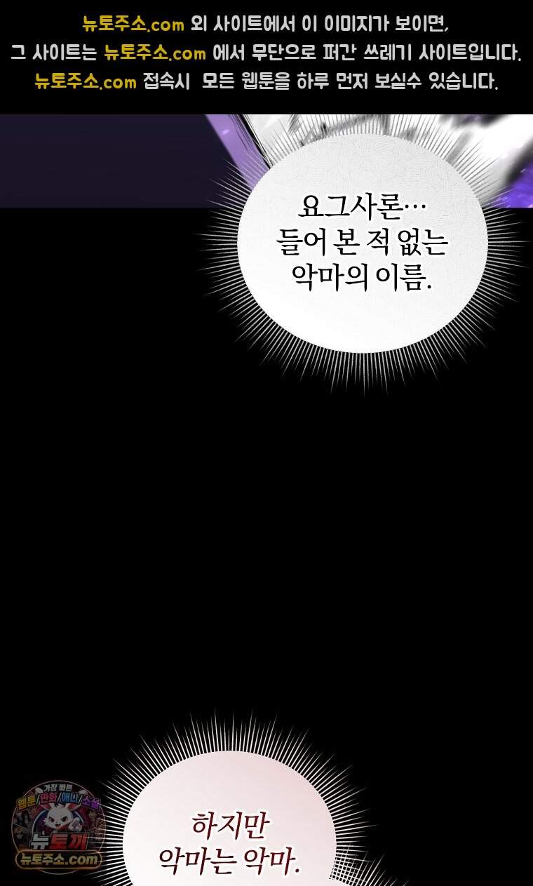 만 년 만에 귀환한 플레이어 157화 66