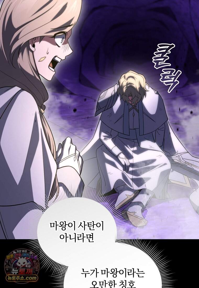 만 년 만에 귀환한 플레이어 157화 86