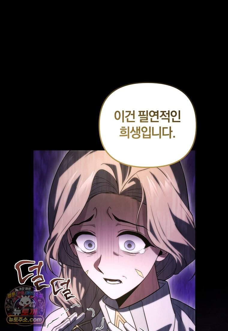 만 년 만에 귀환한 플레이어 157화 89