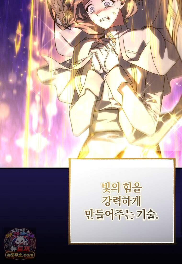 만 년 만에 귀환한 플레이어 157화 92