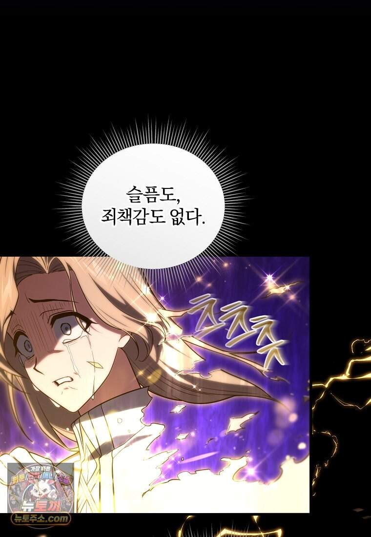 만 년 만에 귀환한 플레이어 157화 93