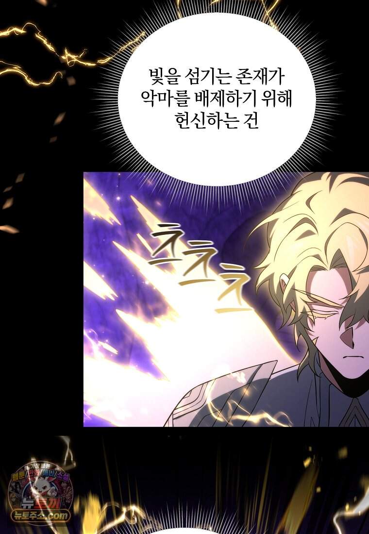 만 년 만에 귀환한 플레이어 157화 94