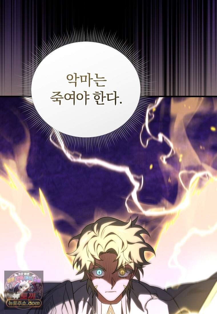 만 년 만에 귀환한 플레이어 157화 97