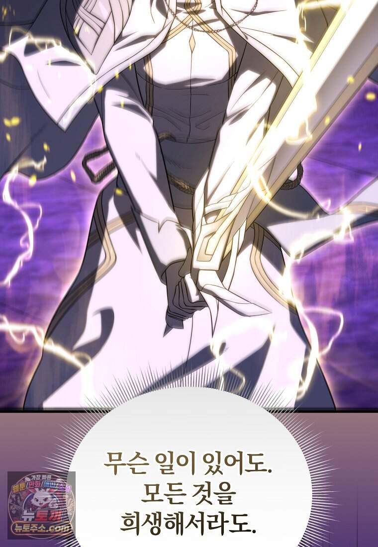 만 년 만에 귀환한 플레이어 157화 98