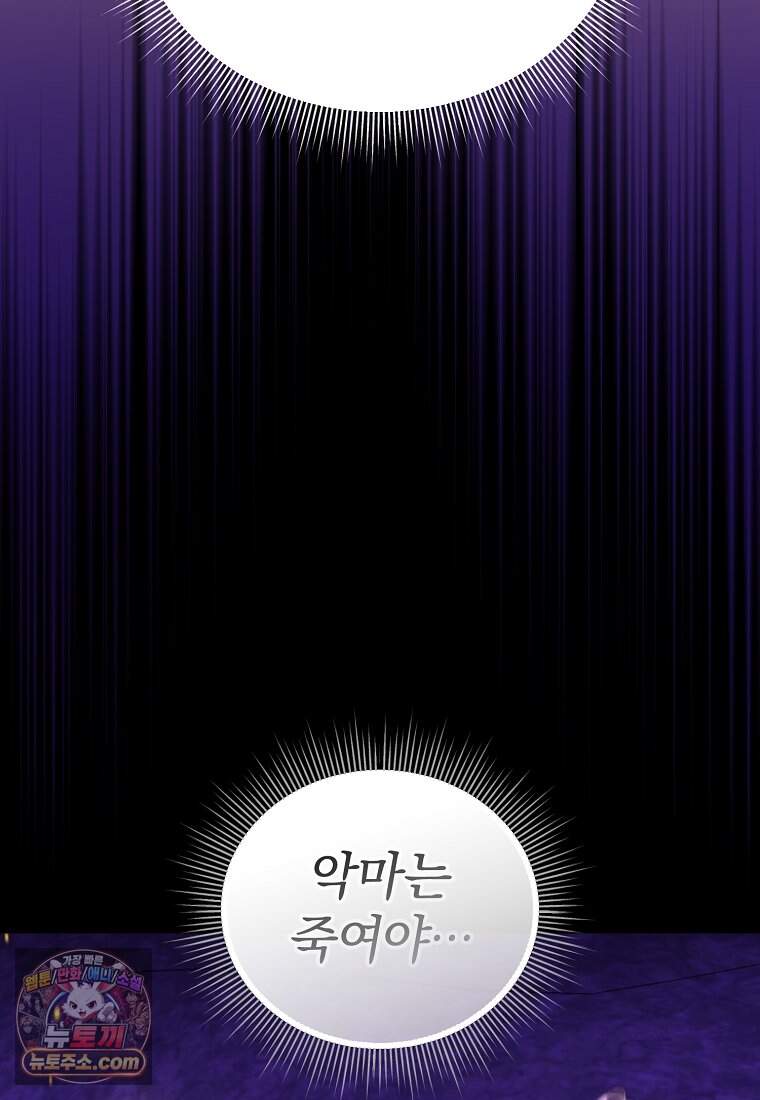 만 년 만에 귀환한 플레이어 157화 99