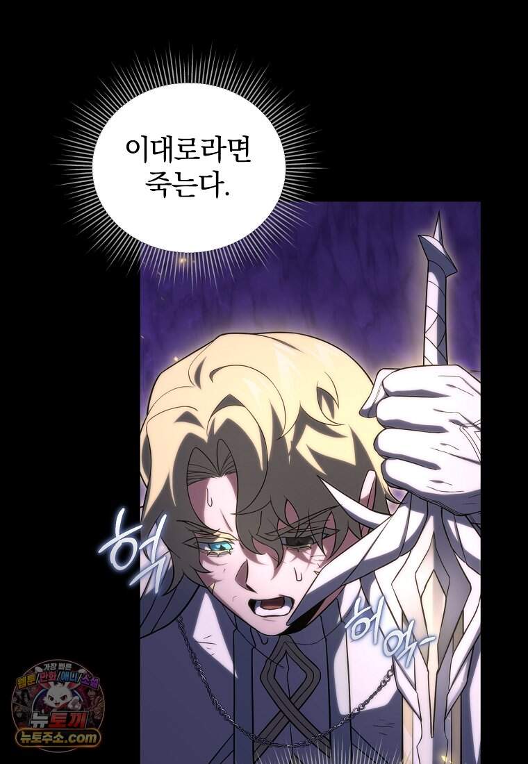 만 년 만에 귀환한 플레이어 157화 105