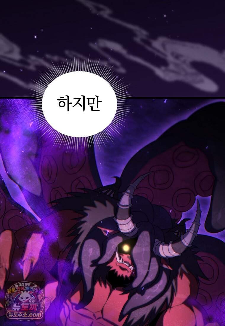 만 년 만에 귀환한 플레이어 157화 112