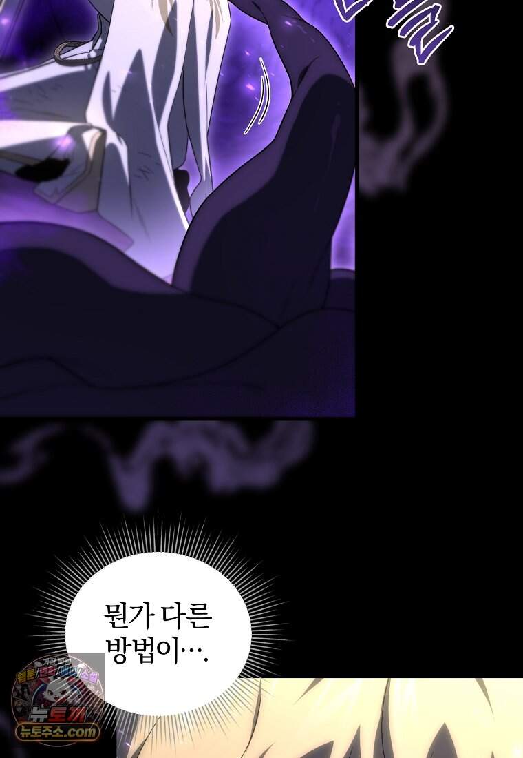 만 년 만에 귀환한 플레이어 157화 115