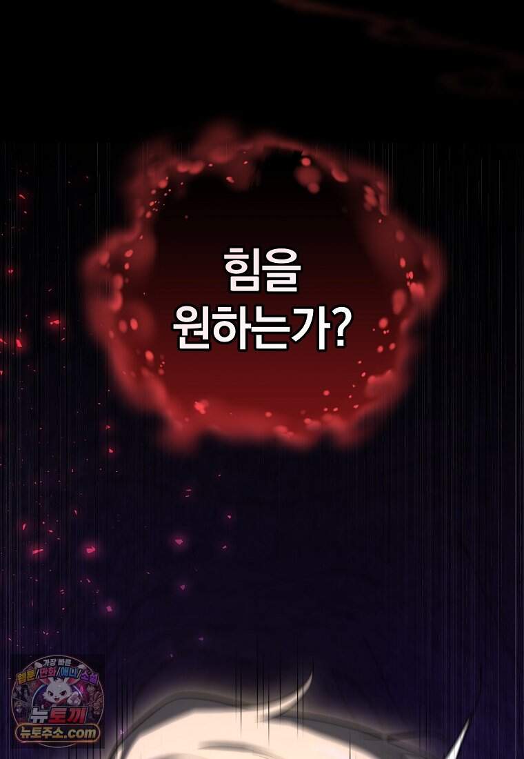 만 년 만에 귀환한 플레이어 157화 118