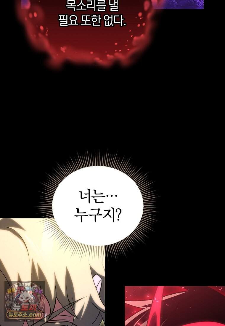 만 년 만에 귀환한 플레이어 157화 122