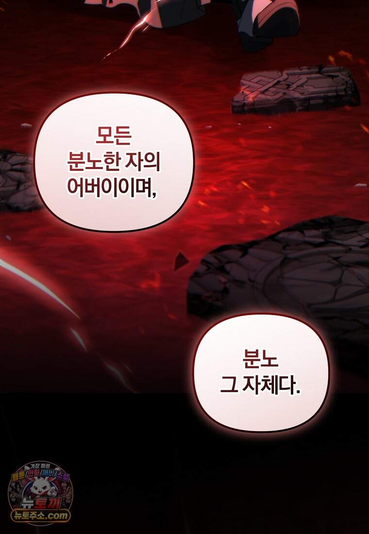 만 년 만에 귀환한 플레이어 157화 126