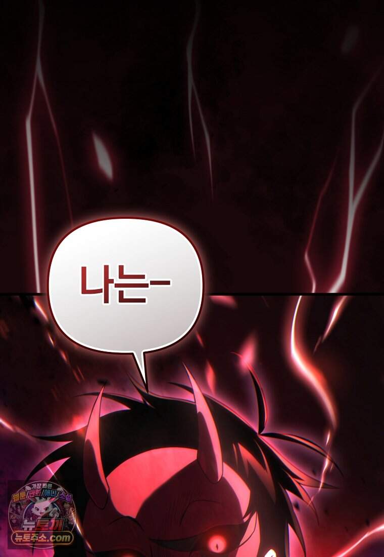 만 년 만에 귀환한 플레이어 157화 127