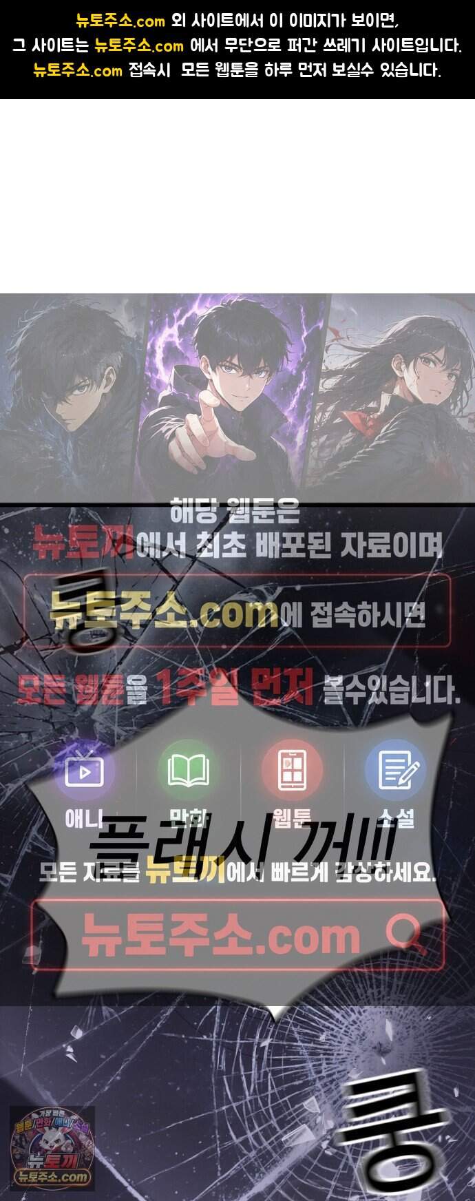 생존지상주의 2화 1