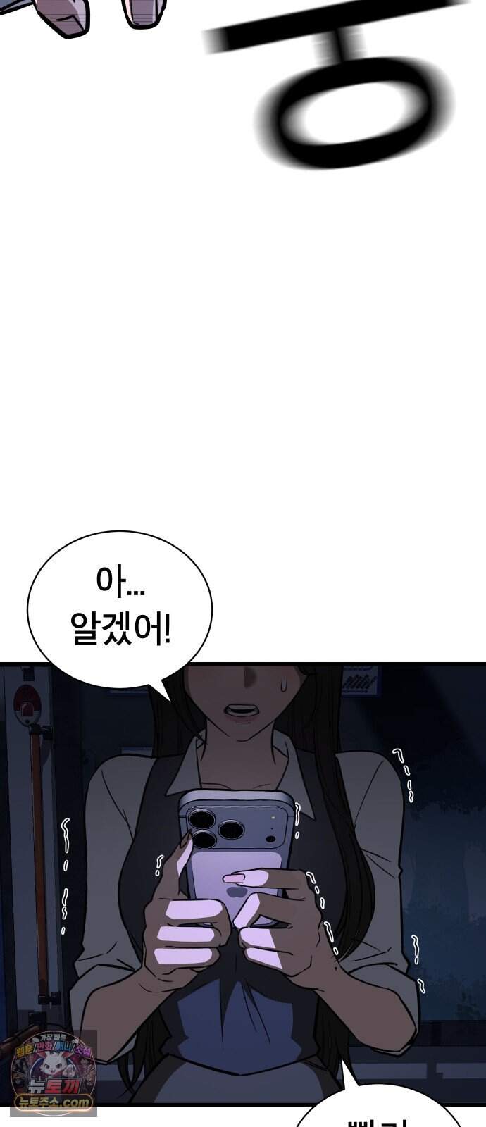 생존지상주의 2화 3