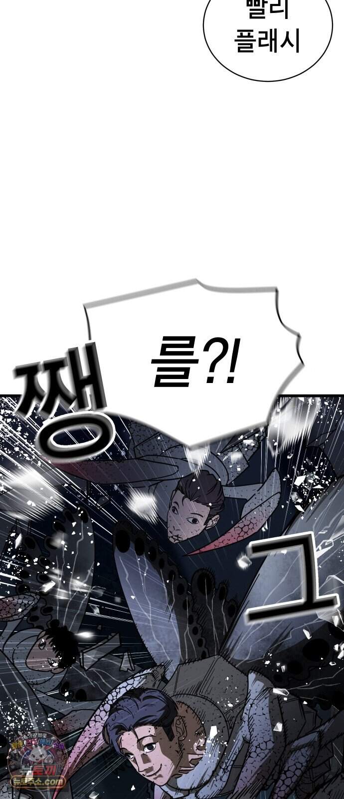 생존지상주의 2화 4