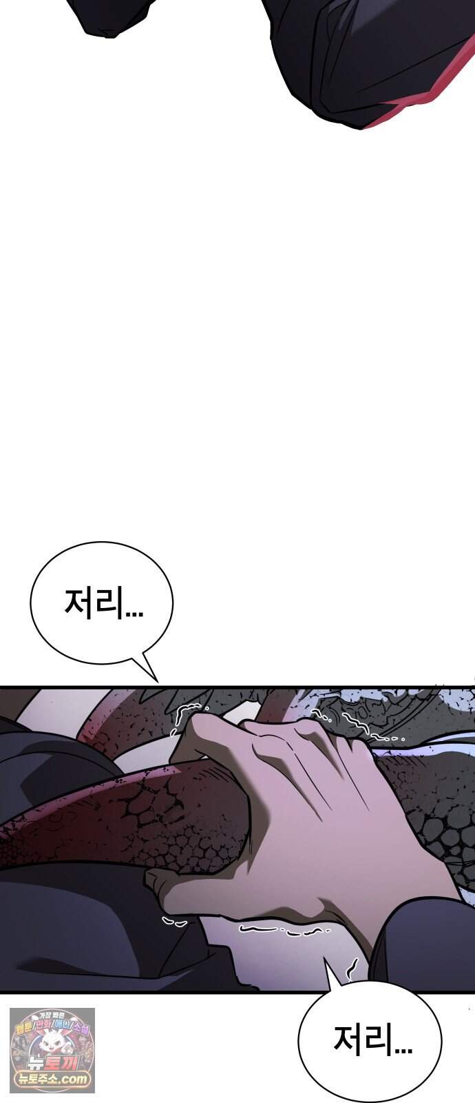 생존지상주의 2화 9